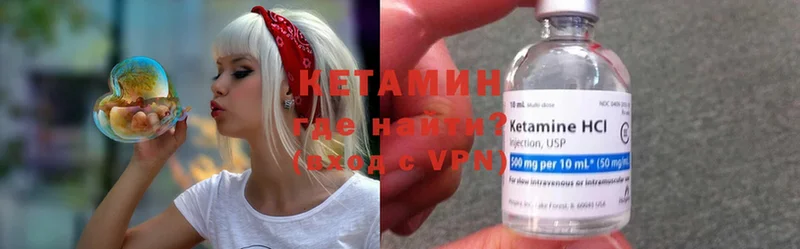 как найти   Гаджиево  Кетамин ketamine 