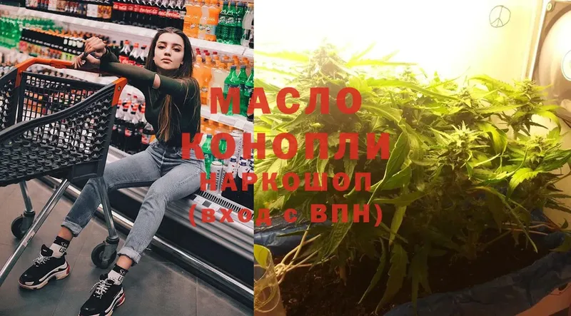 Дистиллят ТГК THC oil  купить наркоту  мориарти наркотические препараты  Гаджиево 